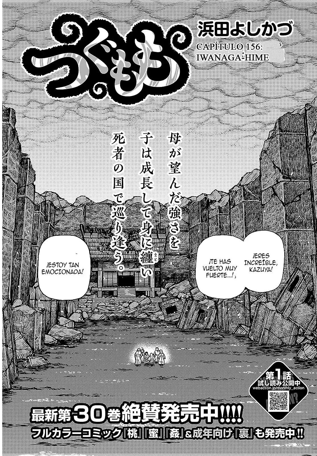 Tsugumomo capítulo 156, página 5