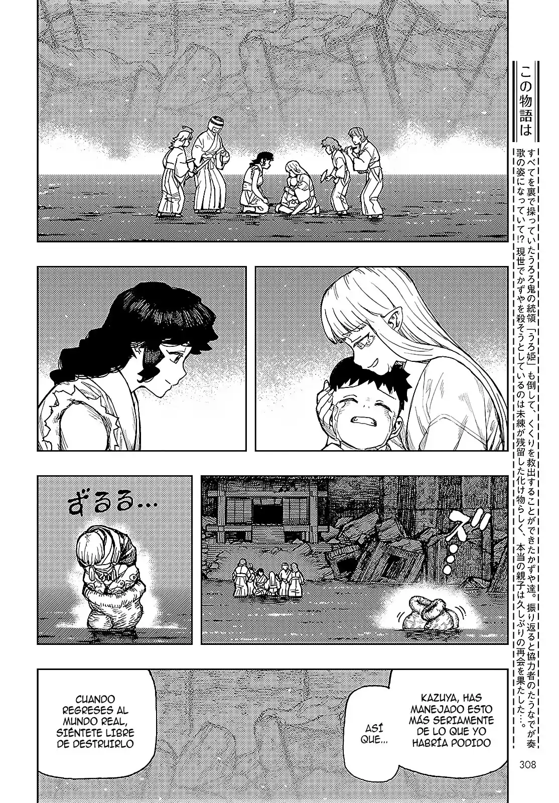 Tsugumomo capítulo 156, página 6