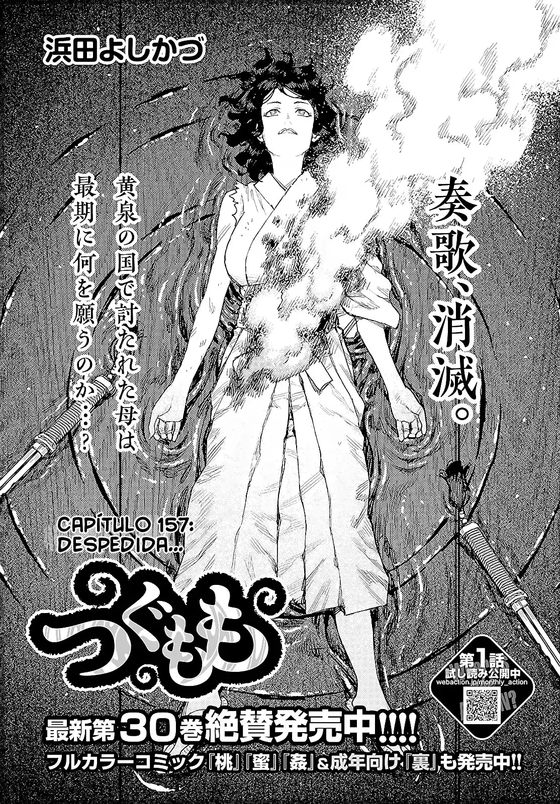 Tsugumomo capítulo 157, página 5