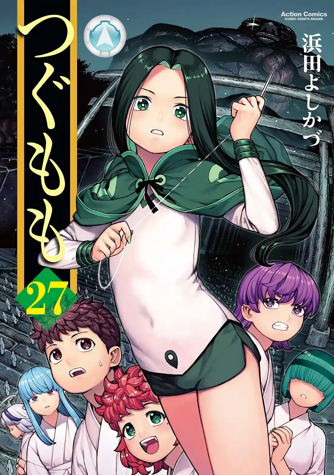 Tsugumomo capítulo 158, página 2
