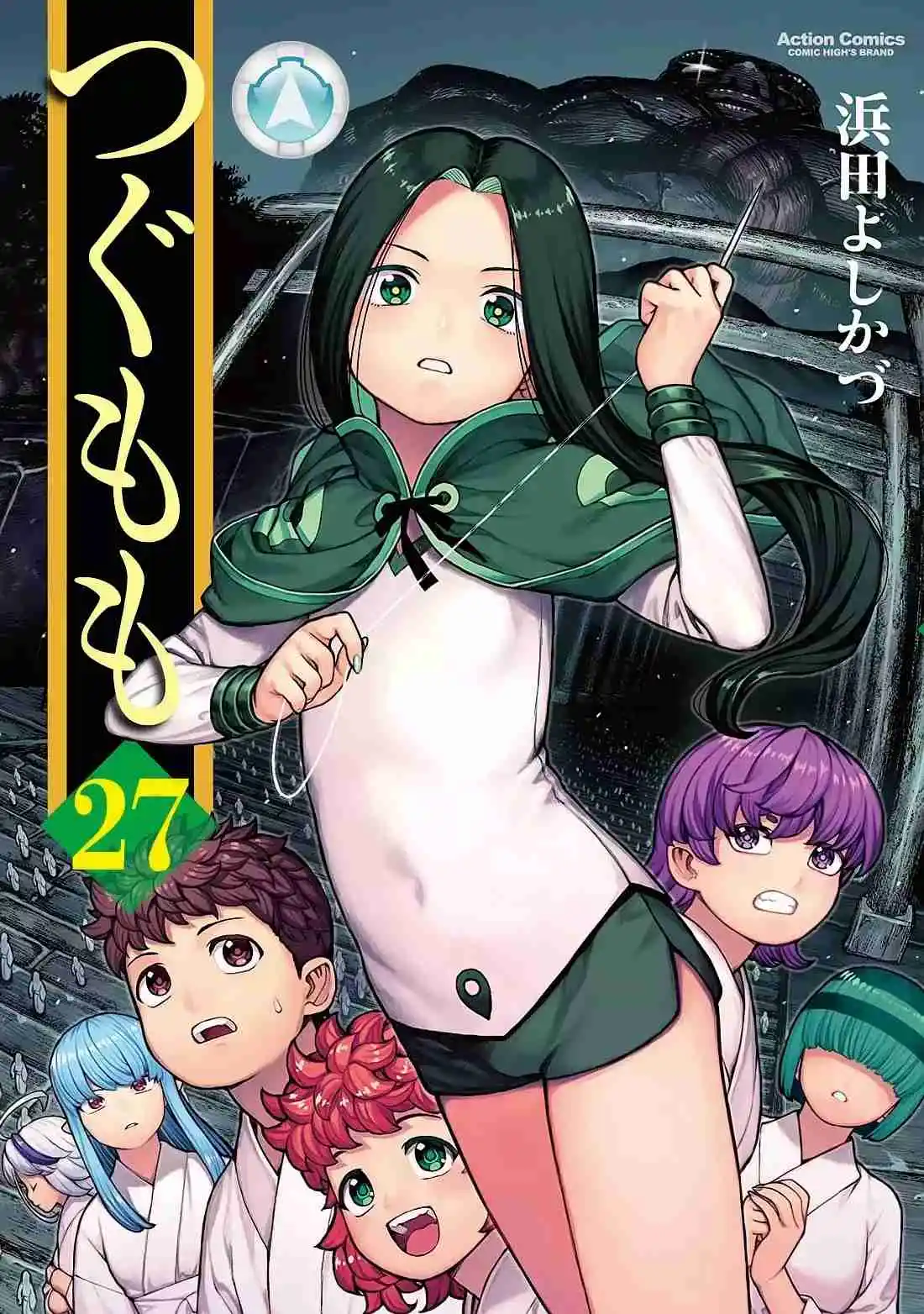 Tsugumomo capítulo 162, página 2
