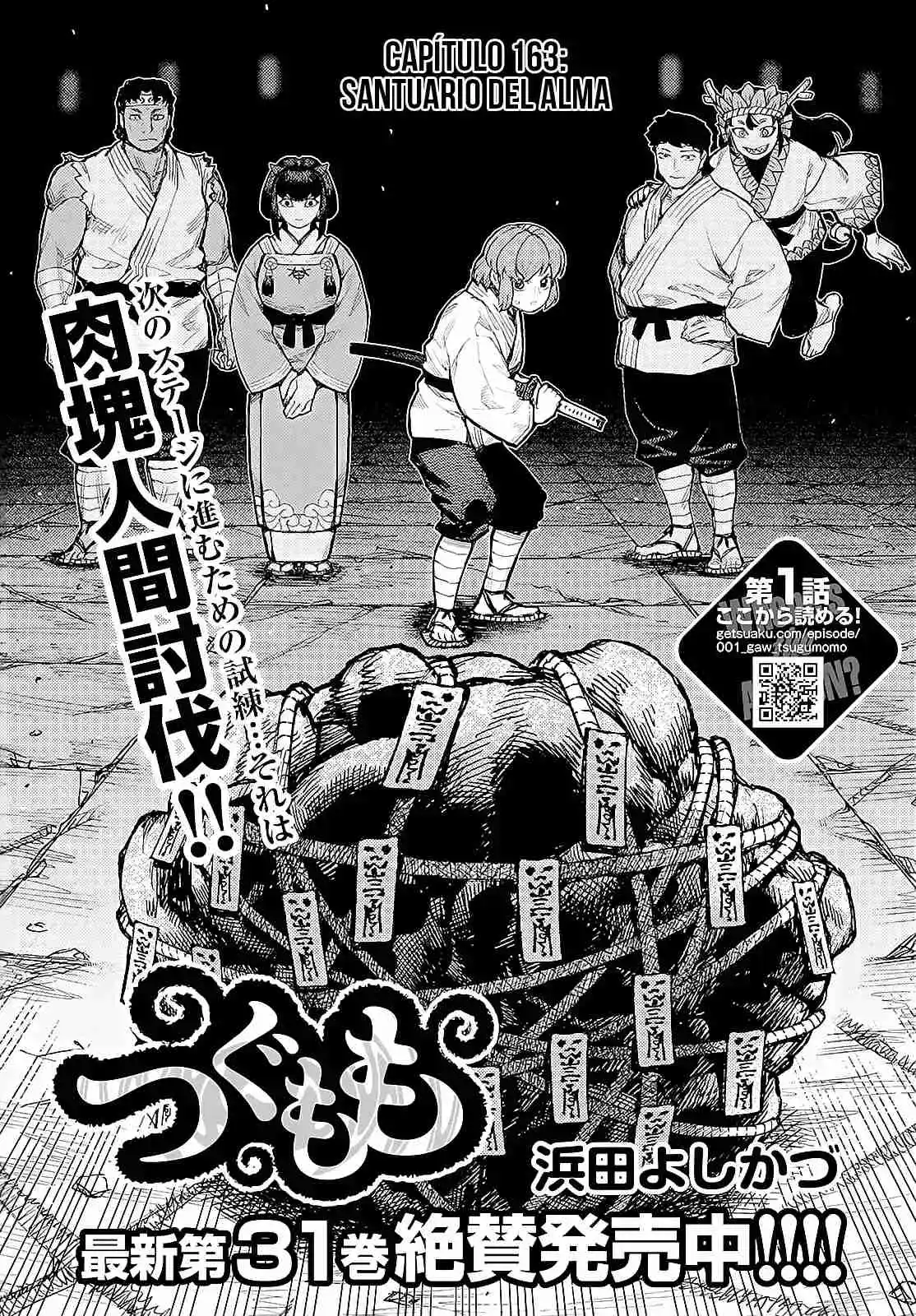 Tsugumomo capítulo 163, página 5