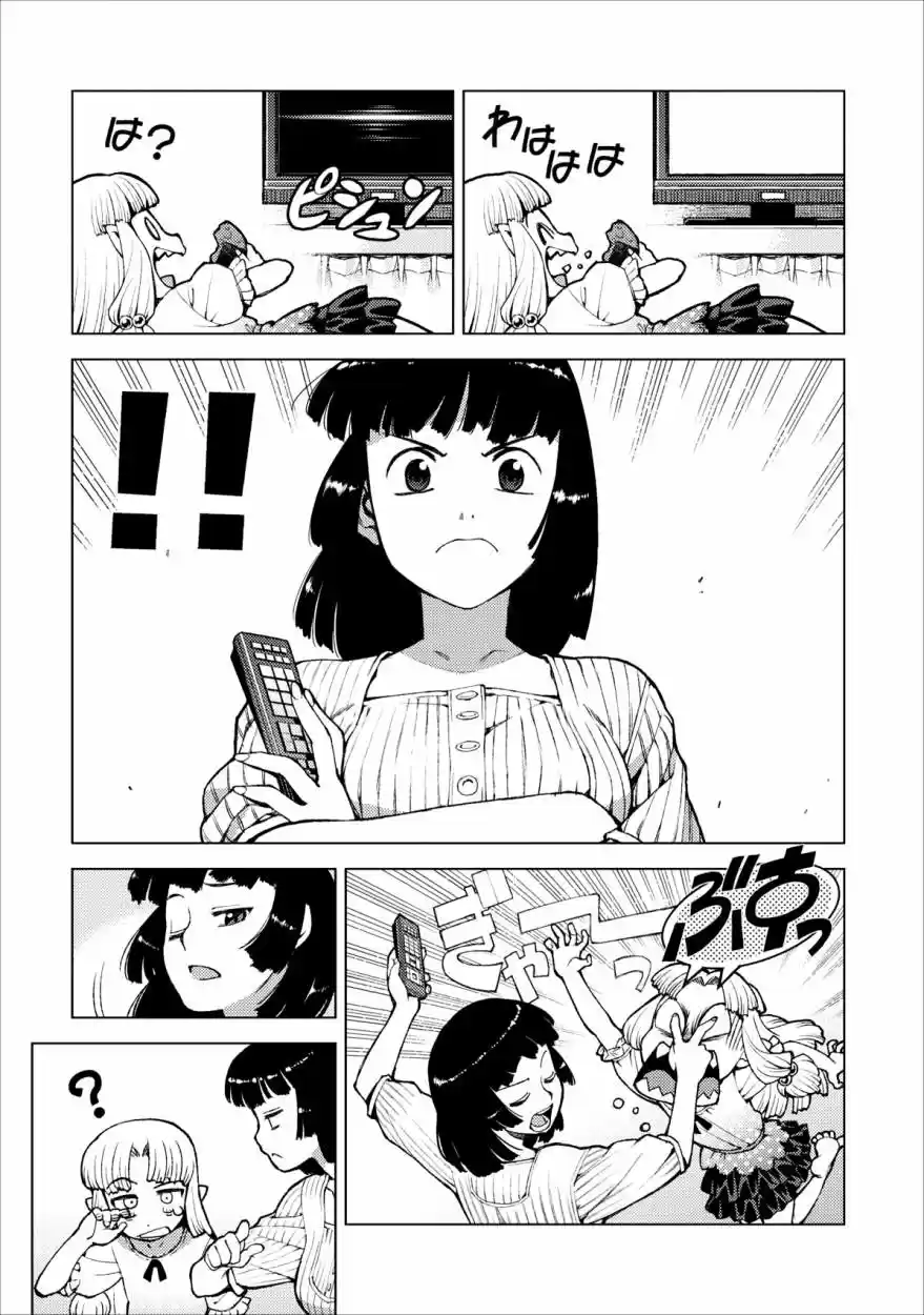 Tsugumomo capítulo 19, página 4