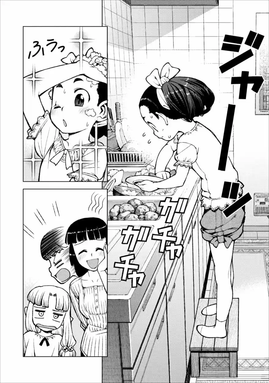 Tsugumomo capítulo 19, página 5