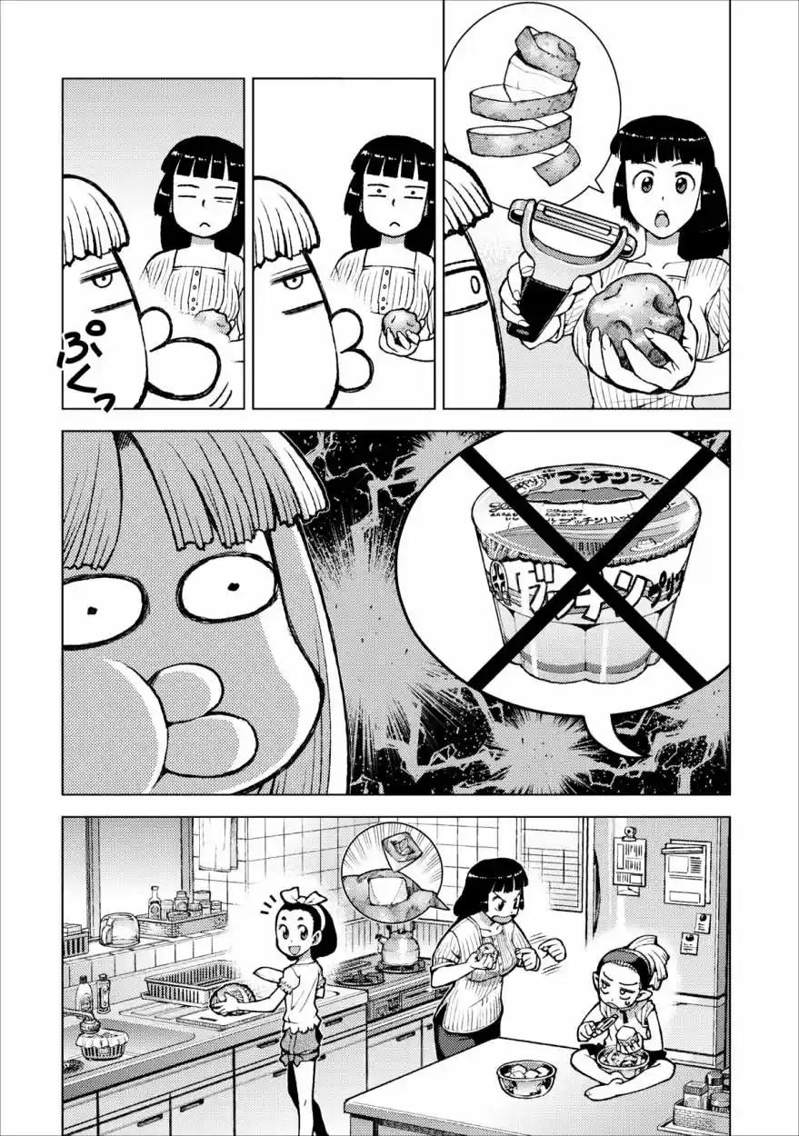 Tsugumomo capítulo 19, página 6