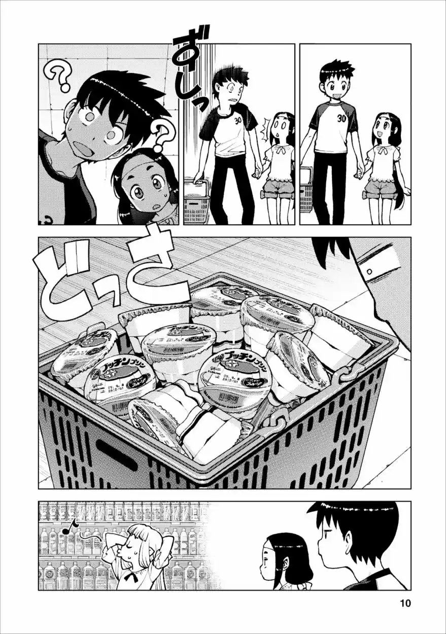 Tsugumomo capítulo 19, página 11