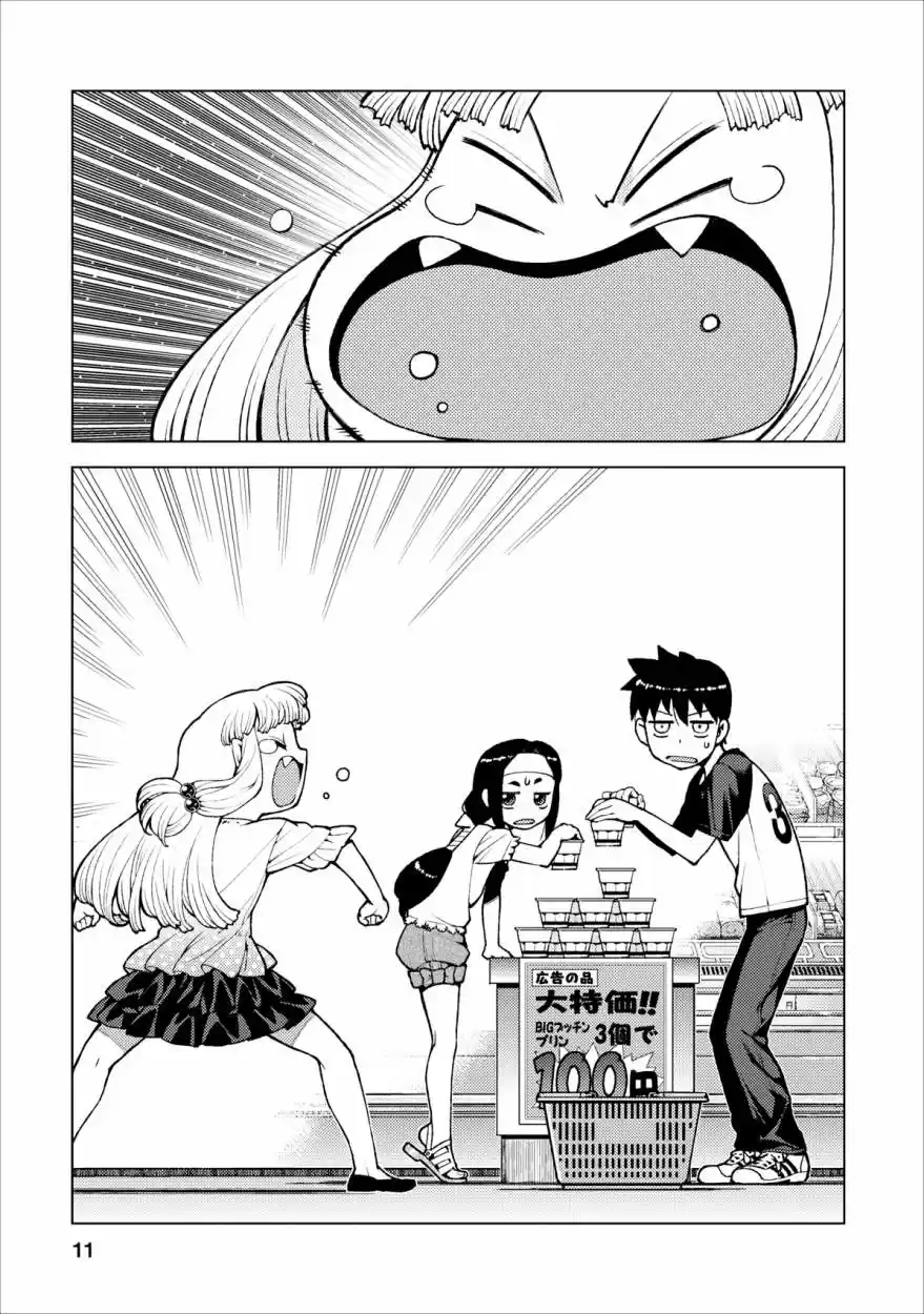 Tsugumomo capítulo 19, página 12