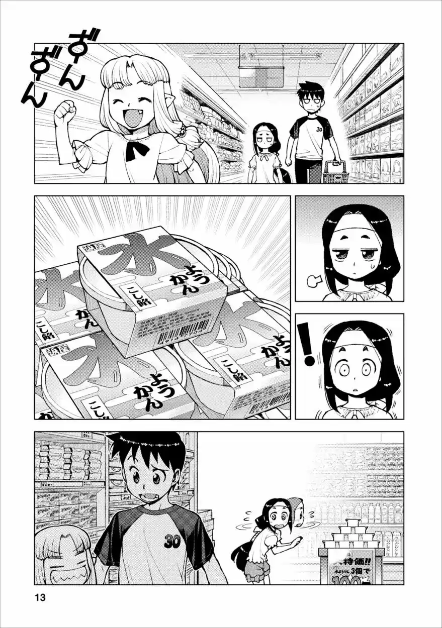 Tsugumomo capítulo 19, página 14