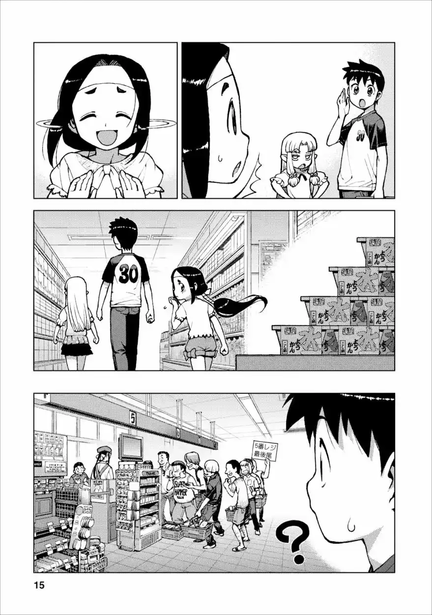Tsugumomo capítulo 19, página 16