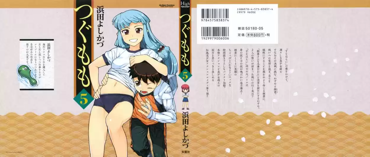 Tsugumomo capítulo 24, página 2