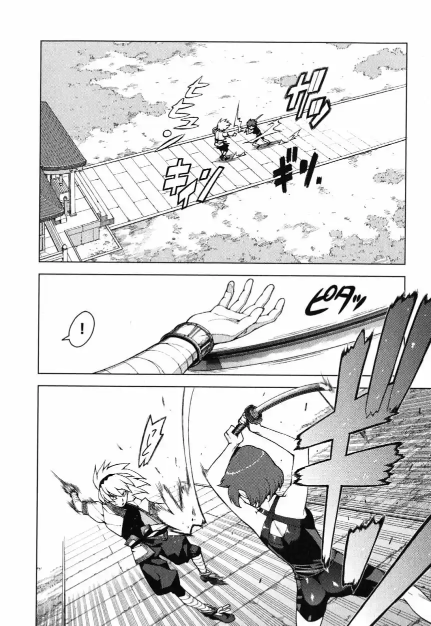 Tsugumomo capítulo 24, página 17
