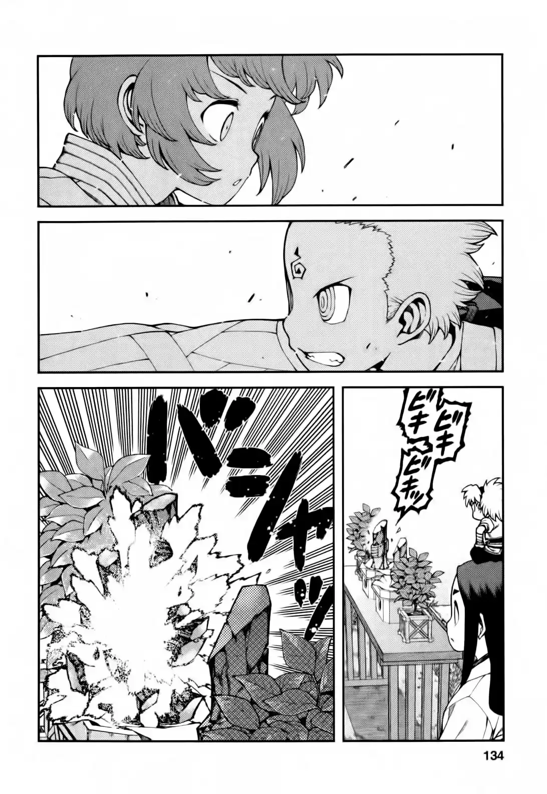 Tsugumomo capítulo 29, página 15