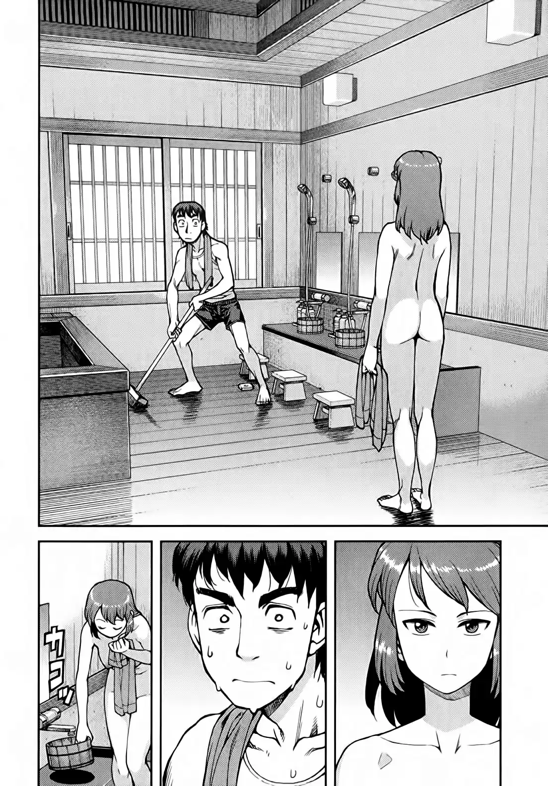 Tsugumomo capítulo 32.1, página 5