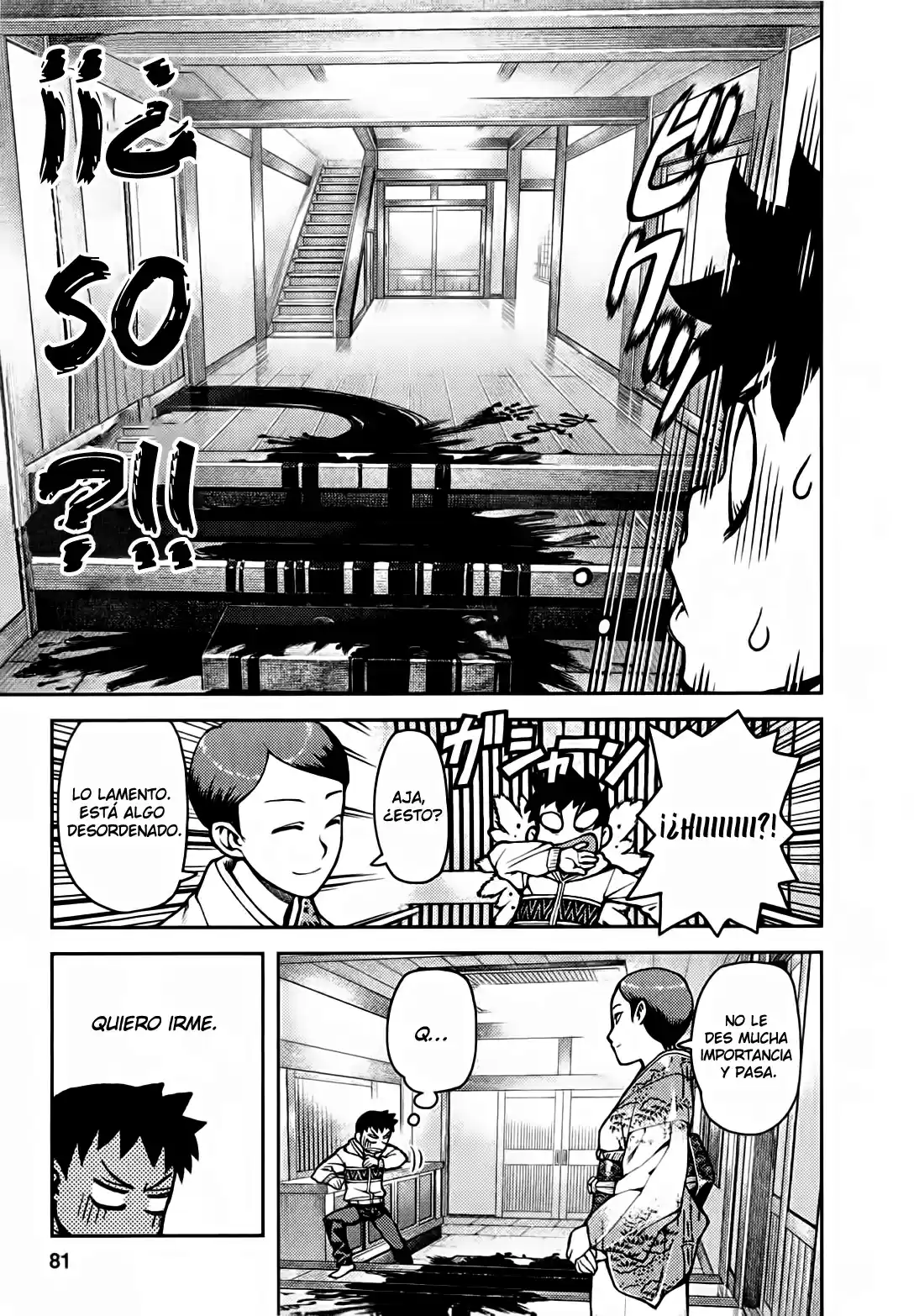 Tsugumomo capítulo 32, página 12