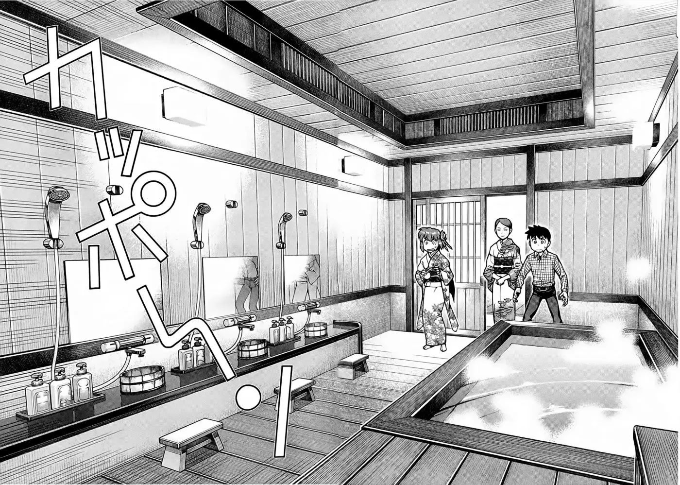 Tsugumomo capítulo 32, página 27