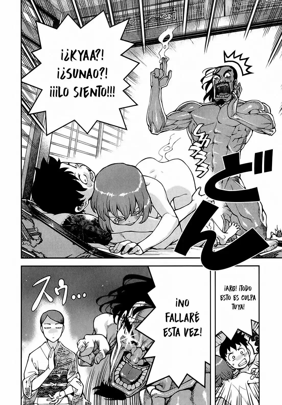 Tsugumomo capítulo 33, página 23