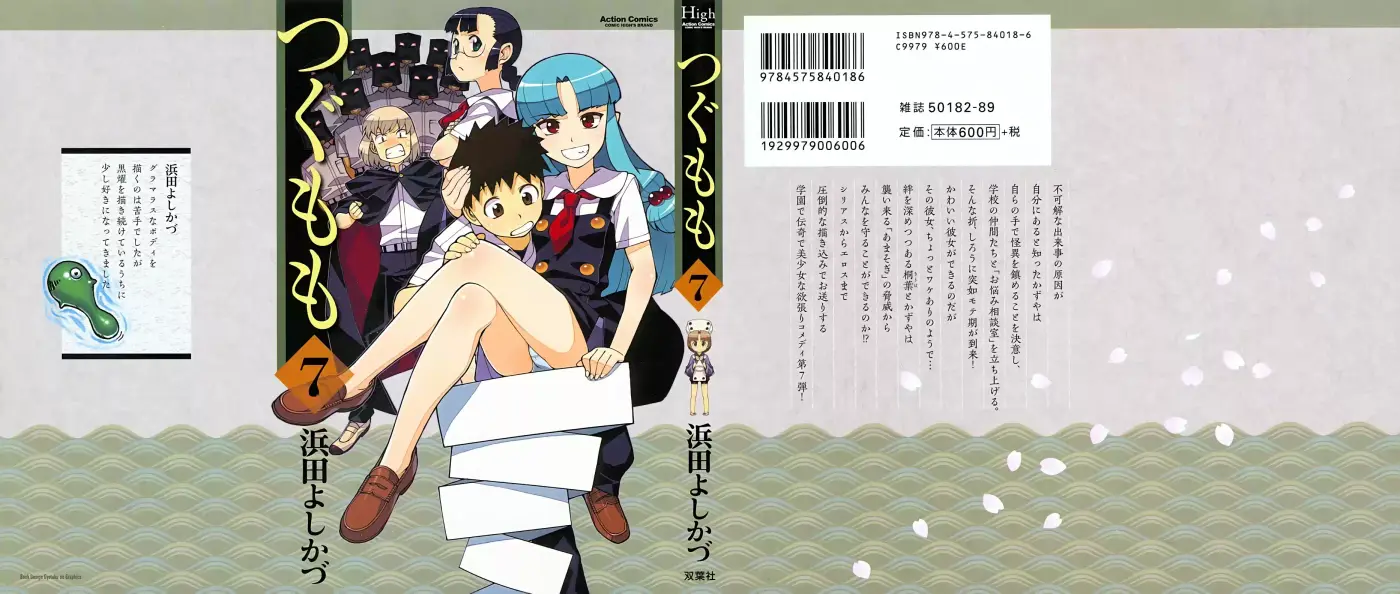 Tsugumomo capítulo 35, página 4