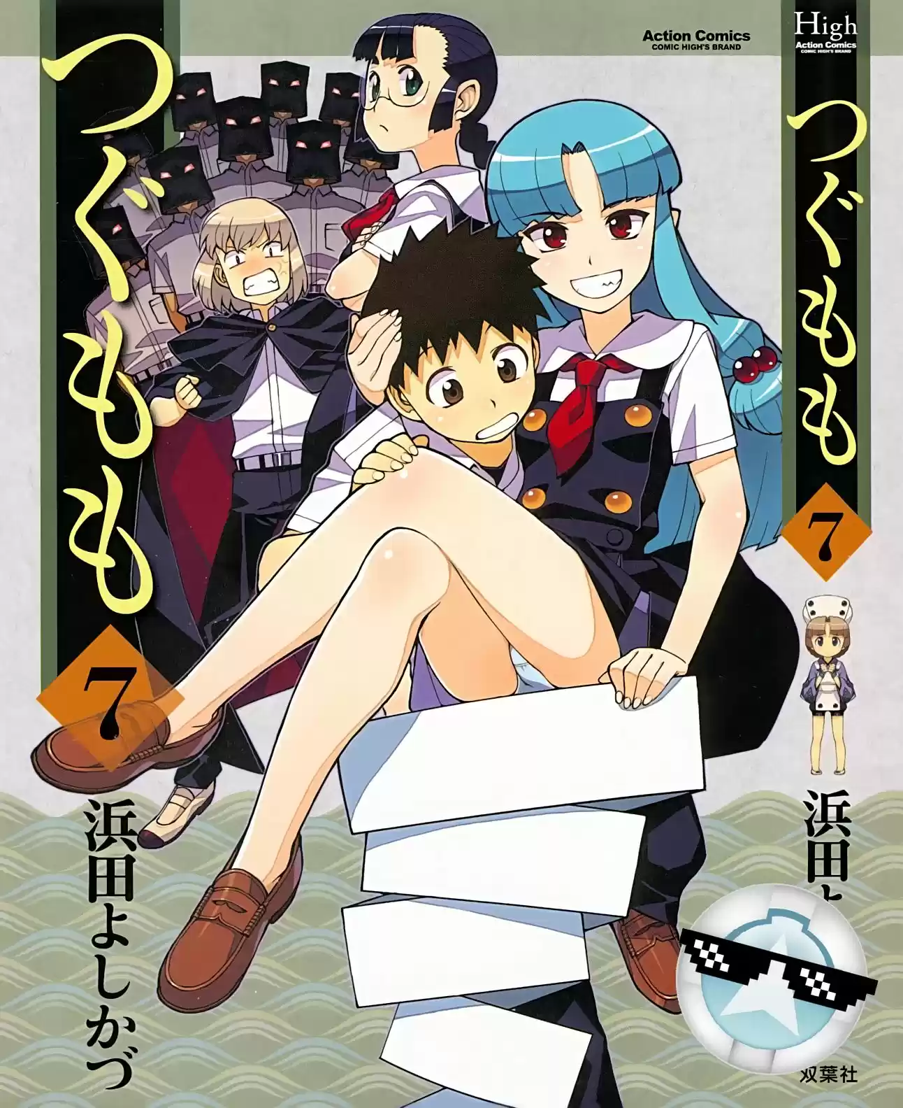 Tsugumomo capítulo 36, página 3
