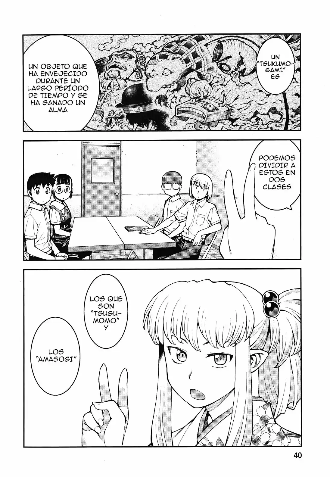 Tsugumomo capítulo 36, página 12