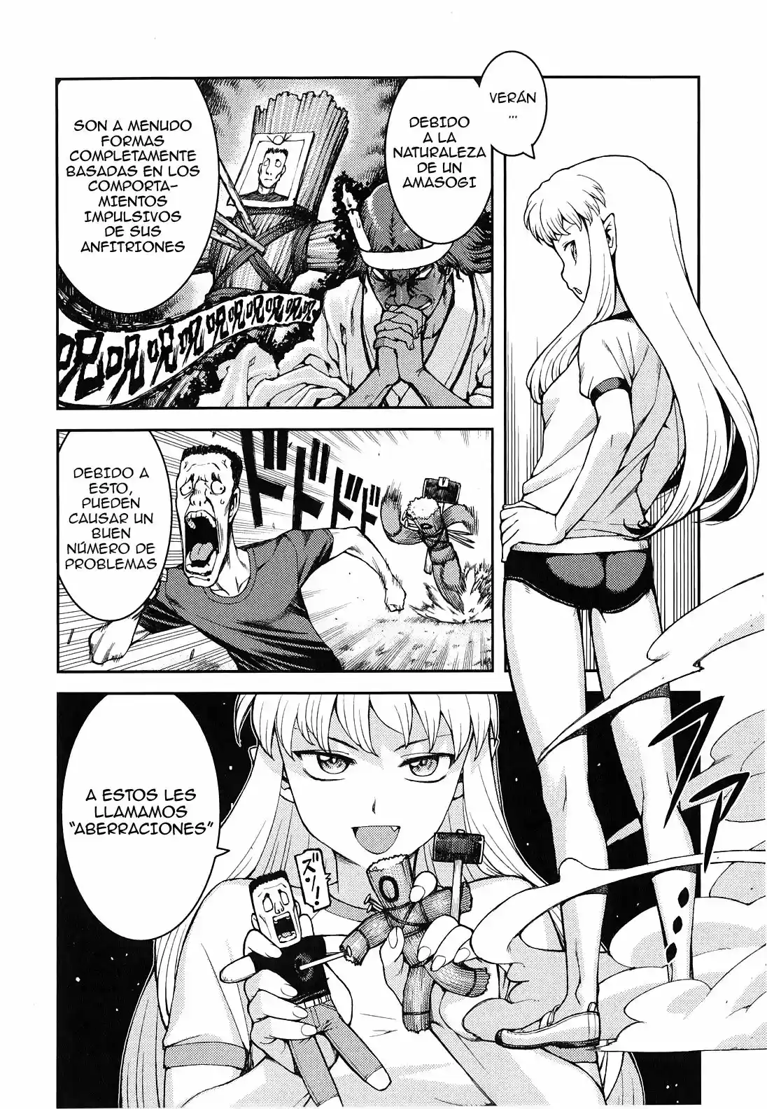 Tsugumomo capítulo 36, página 16