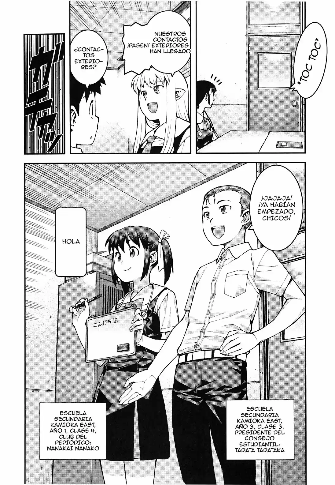 Tsugumomo capítulo 36, página 32