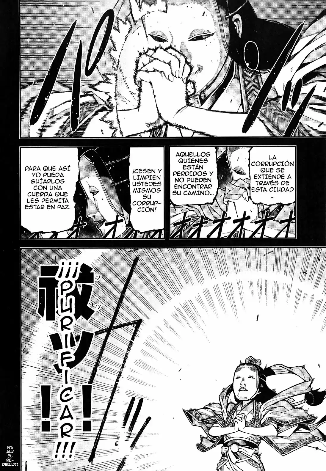 Tsugumomo capítulo 37, página 7