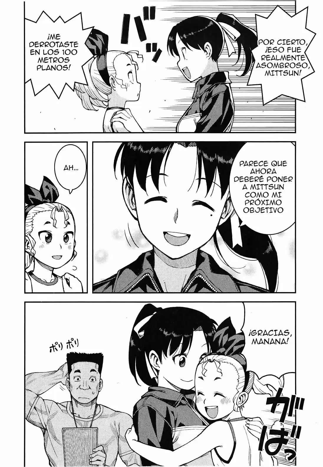 Tsugumomo capítulo 37, página 15