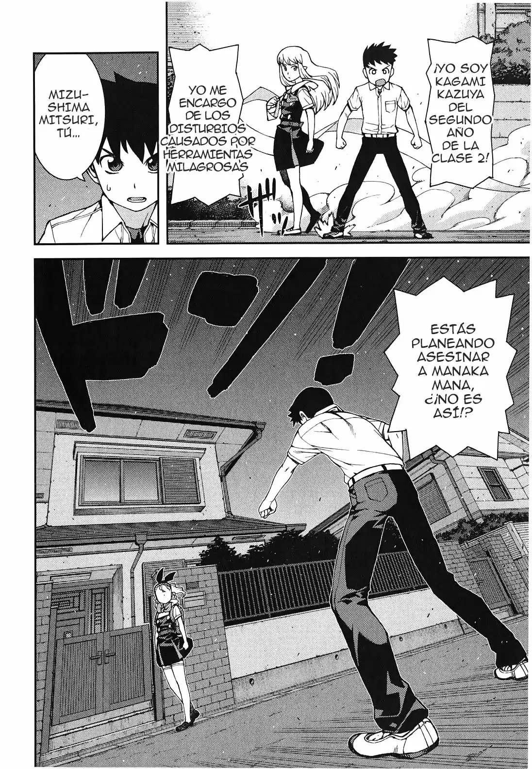 Tsugumomo capítulo 38, página 34