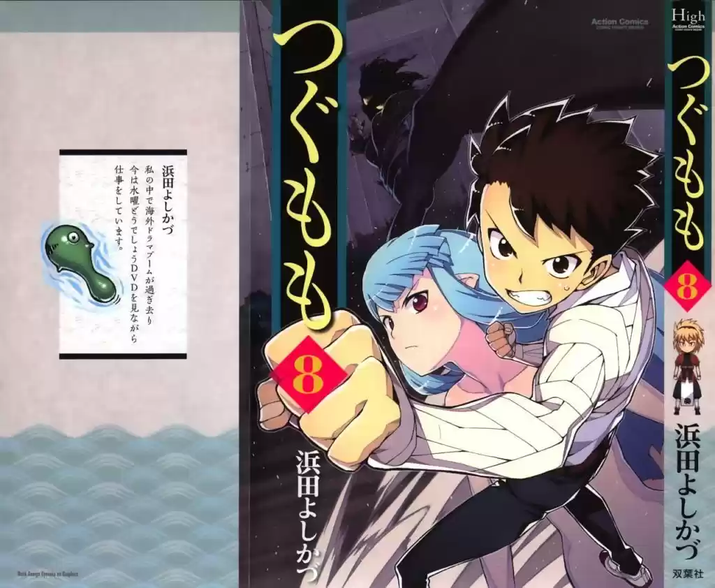 Tsugumomo capítulo 40, página 5