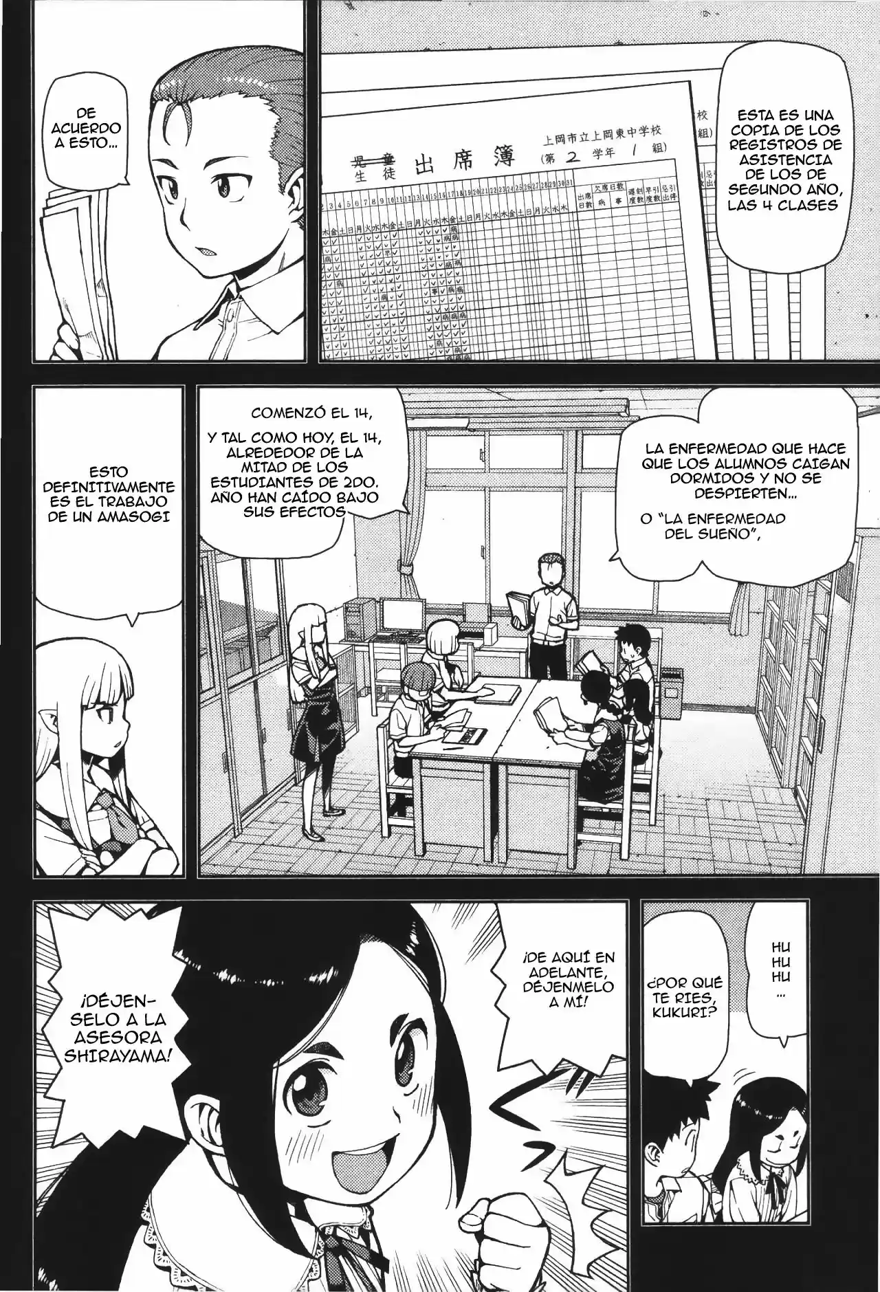 Tsugumomo capítulo 43, página 5