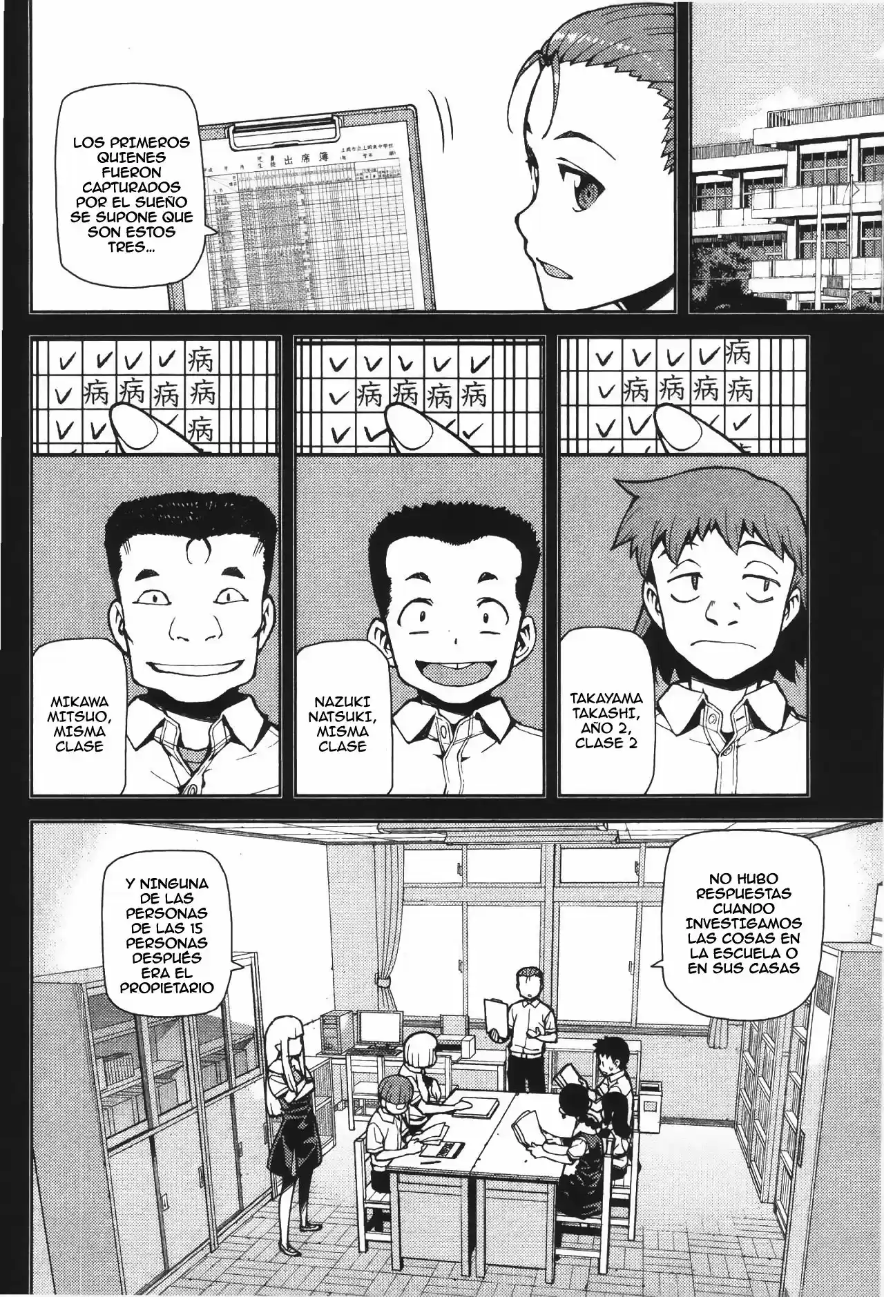 Tsugumomo capítulo 43, página 9
