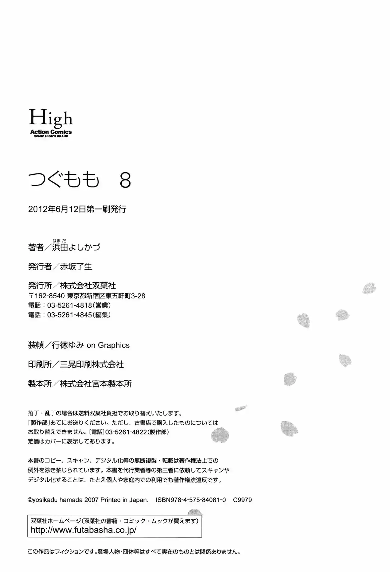 Tsugumomo capítulo 44.1, página 24