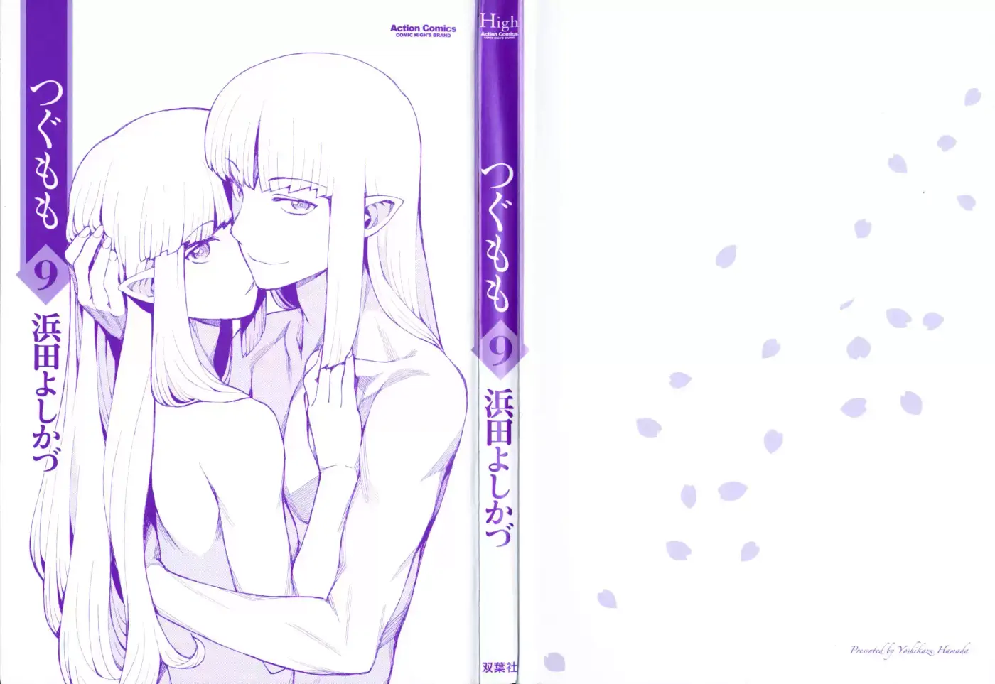 Tsugumomo capítulo 45, página 3