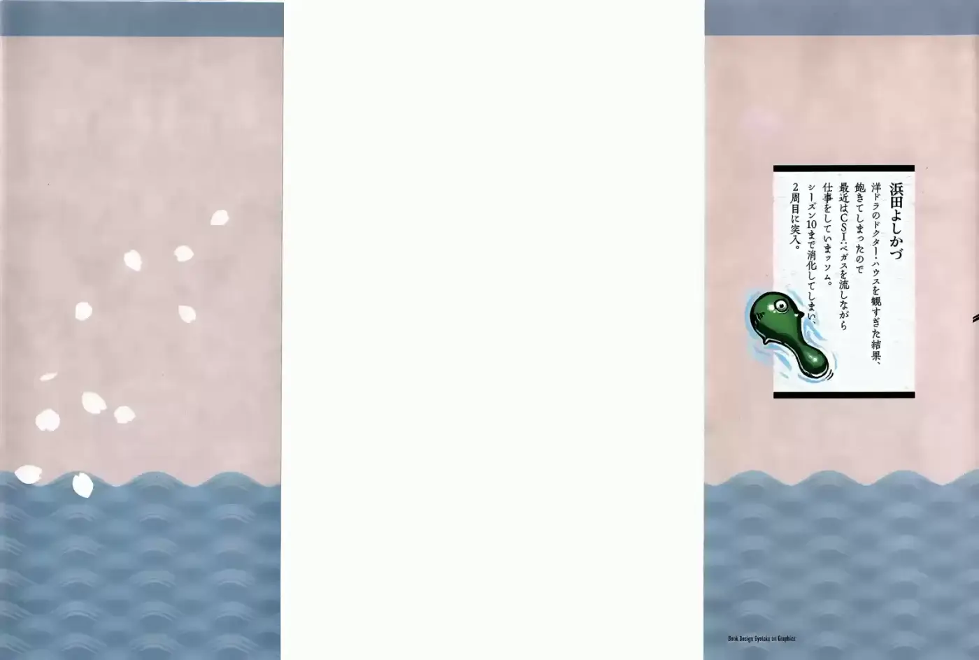 Tsugumomo capítulo 49, página 3