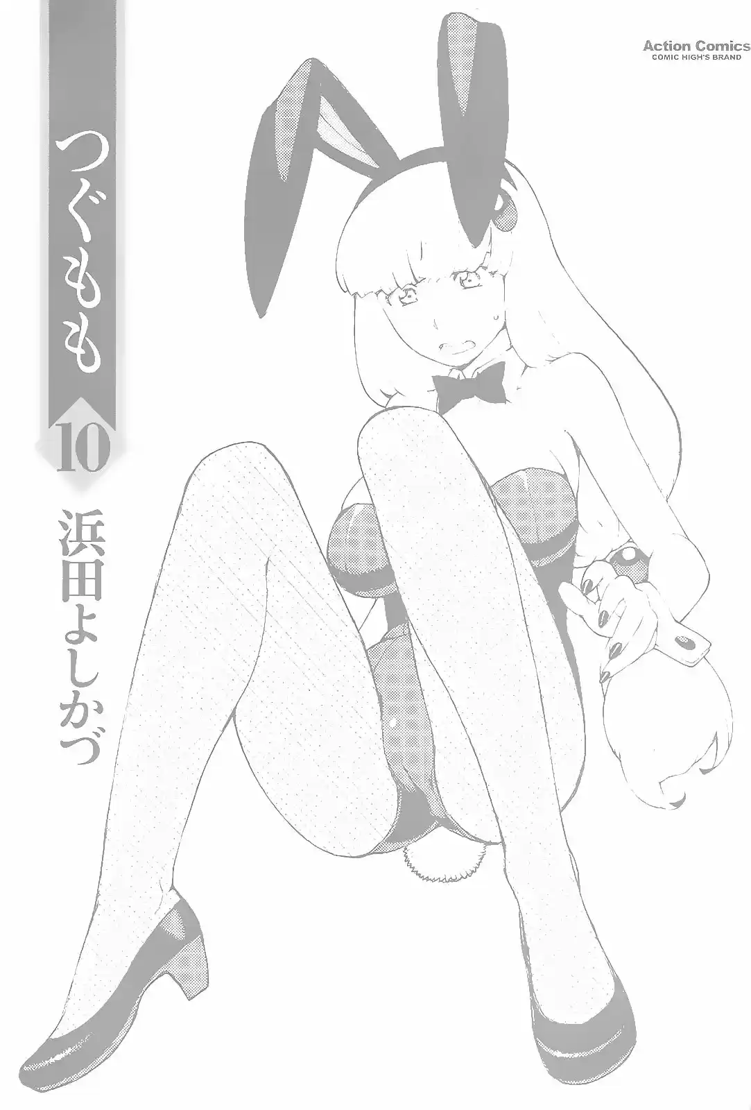 Tsugumomo capítulo 49, página 5