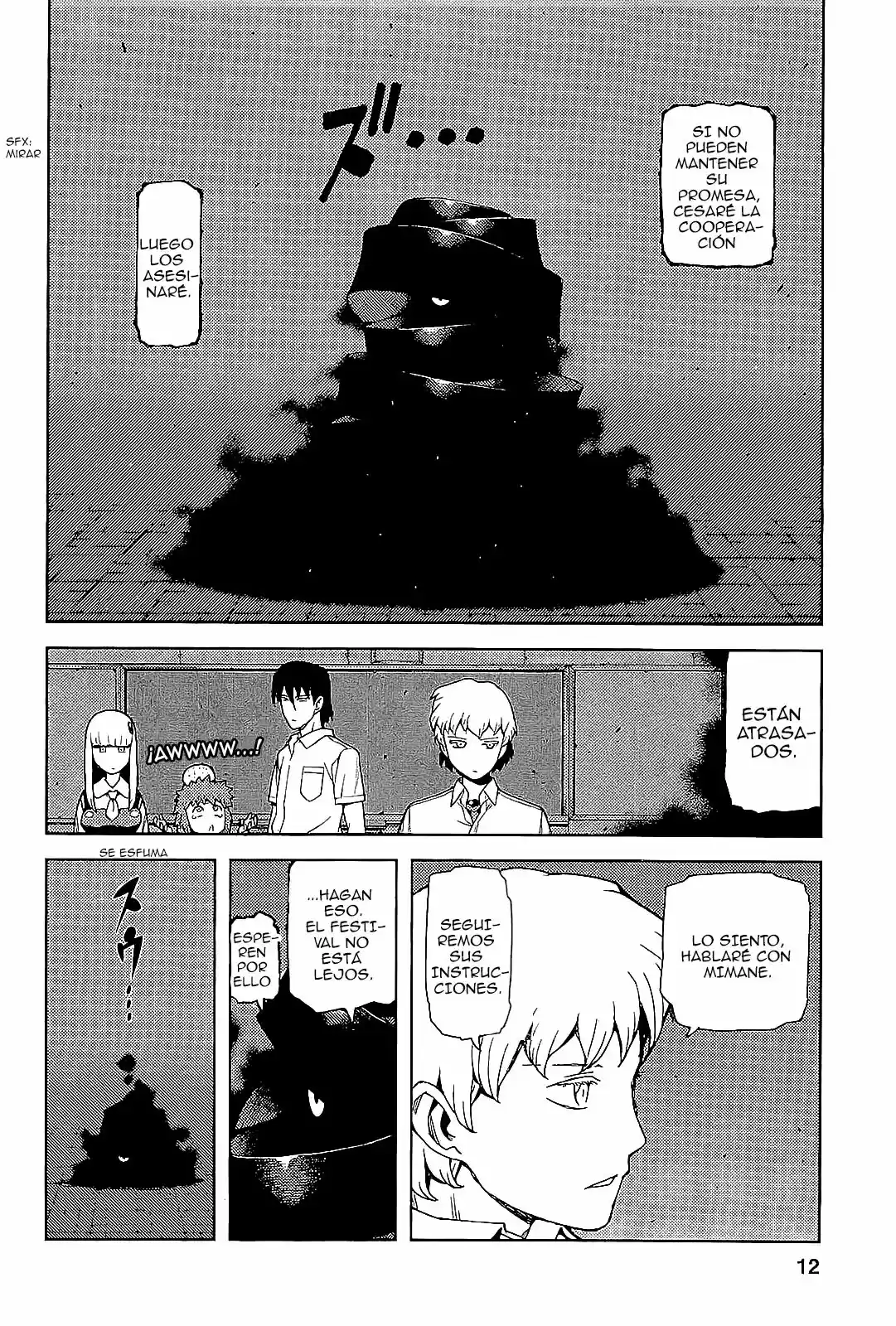 Tsugumomo capítulo 49, página 17