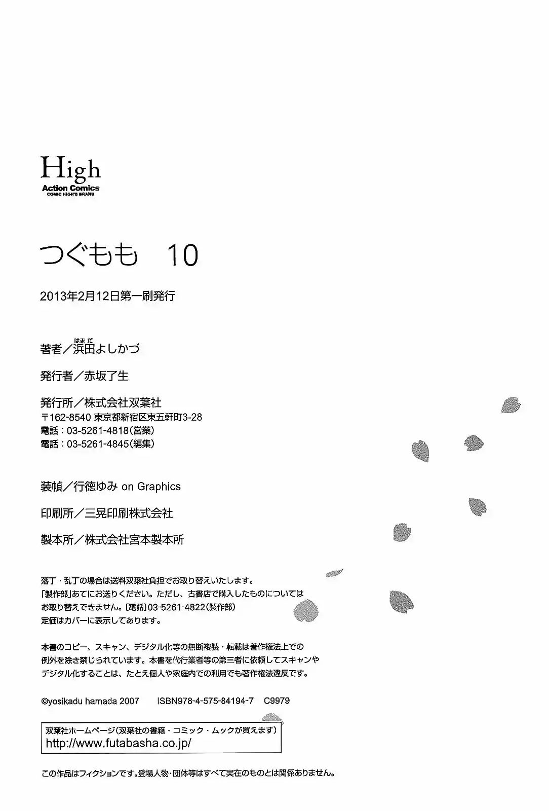 Tsugumomo capítulo 54.10, página 24
