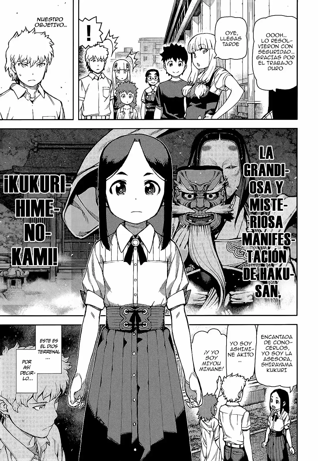 Tsugumomo capítulo 57, página 21
