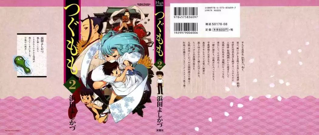 Tsugumomo capítulo 6, página 2