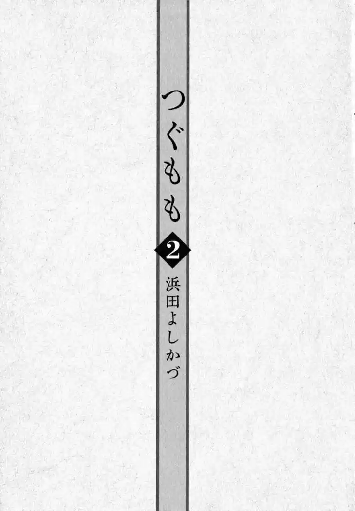 Tsugumomo capítulo 6, página 6