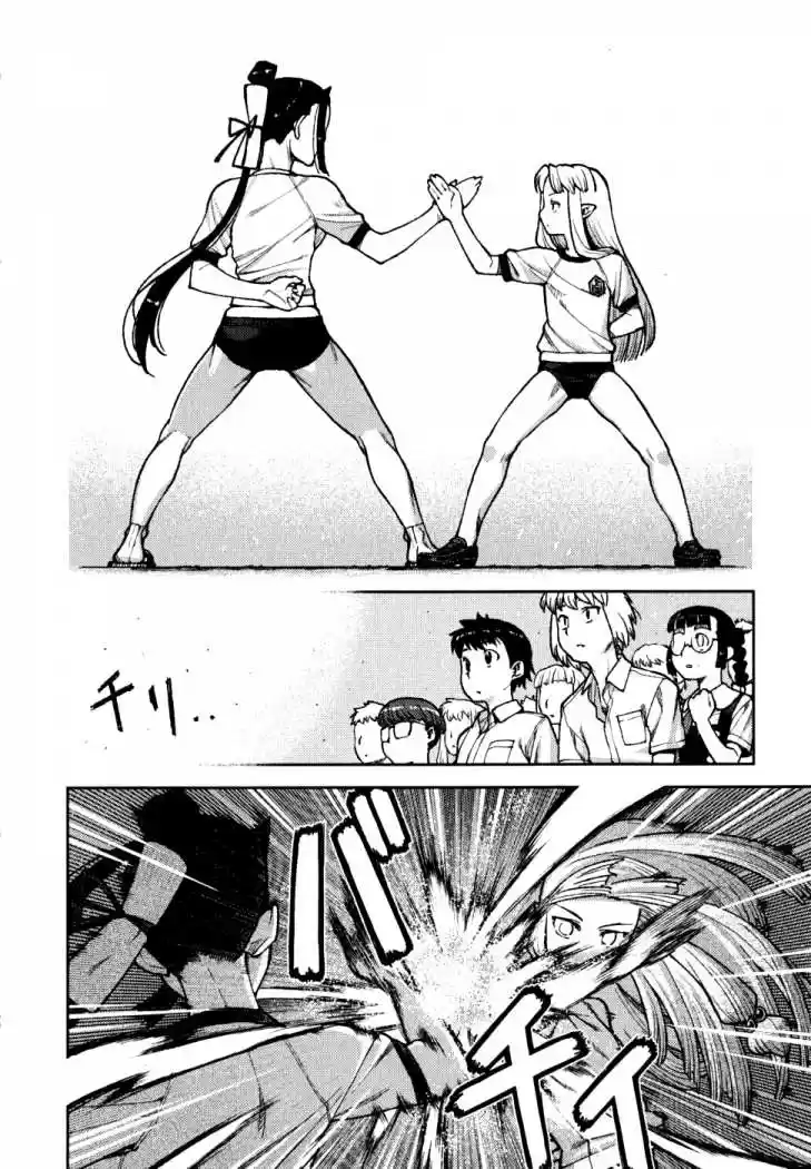 Tsugumomo capítulo 6, página 23