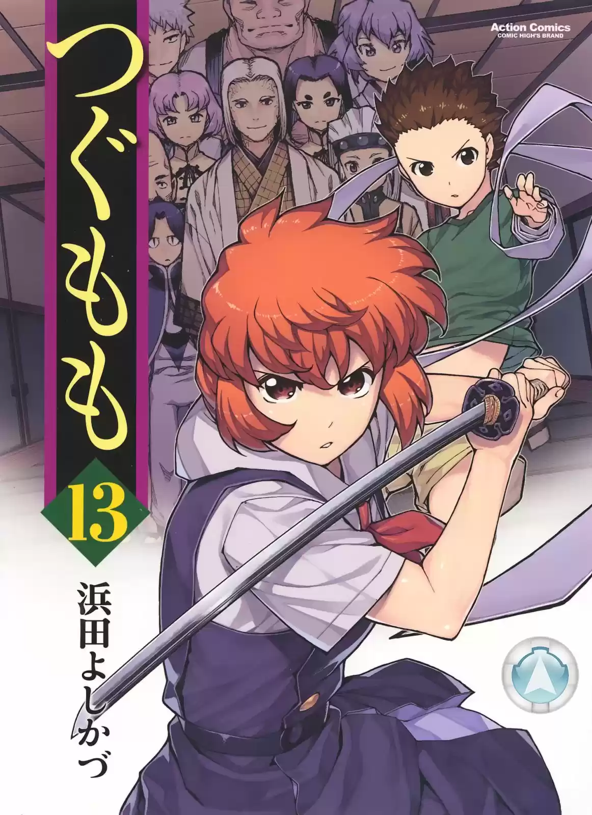Tsugumomo capítulo 64, página 1