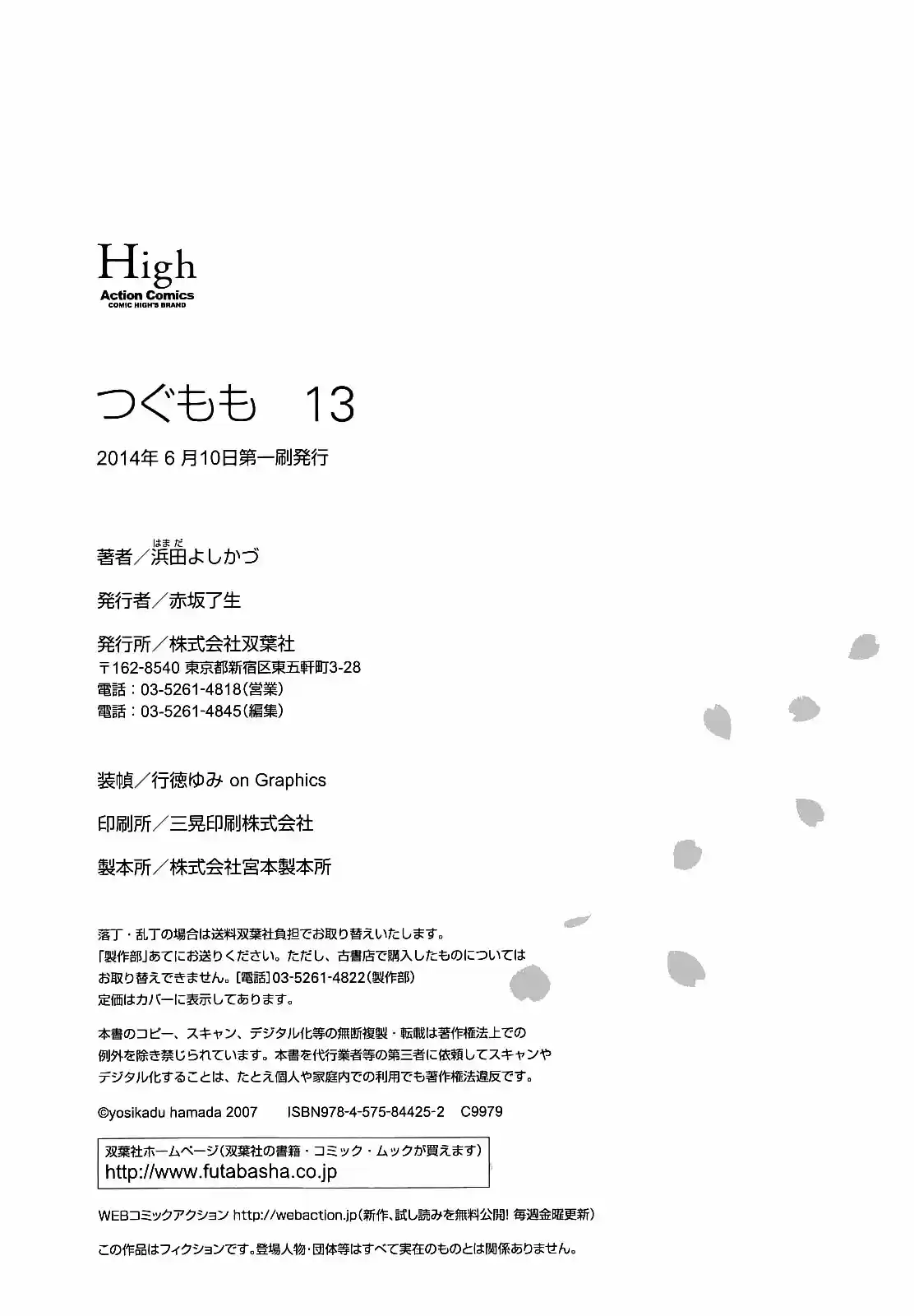 Tsugumomo capítulo 66, página 33