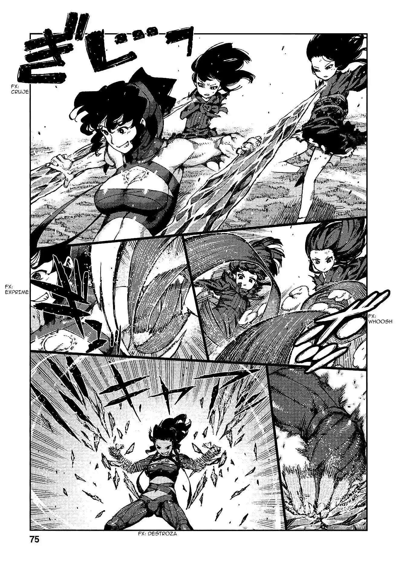 Tsugumomo capítulo 69, página 12