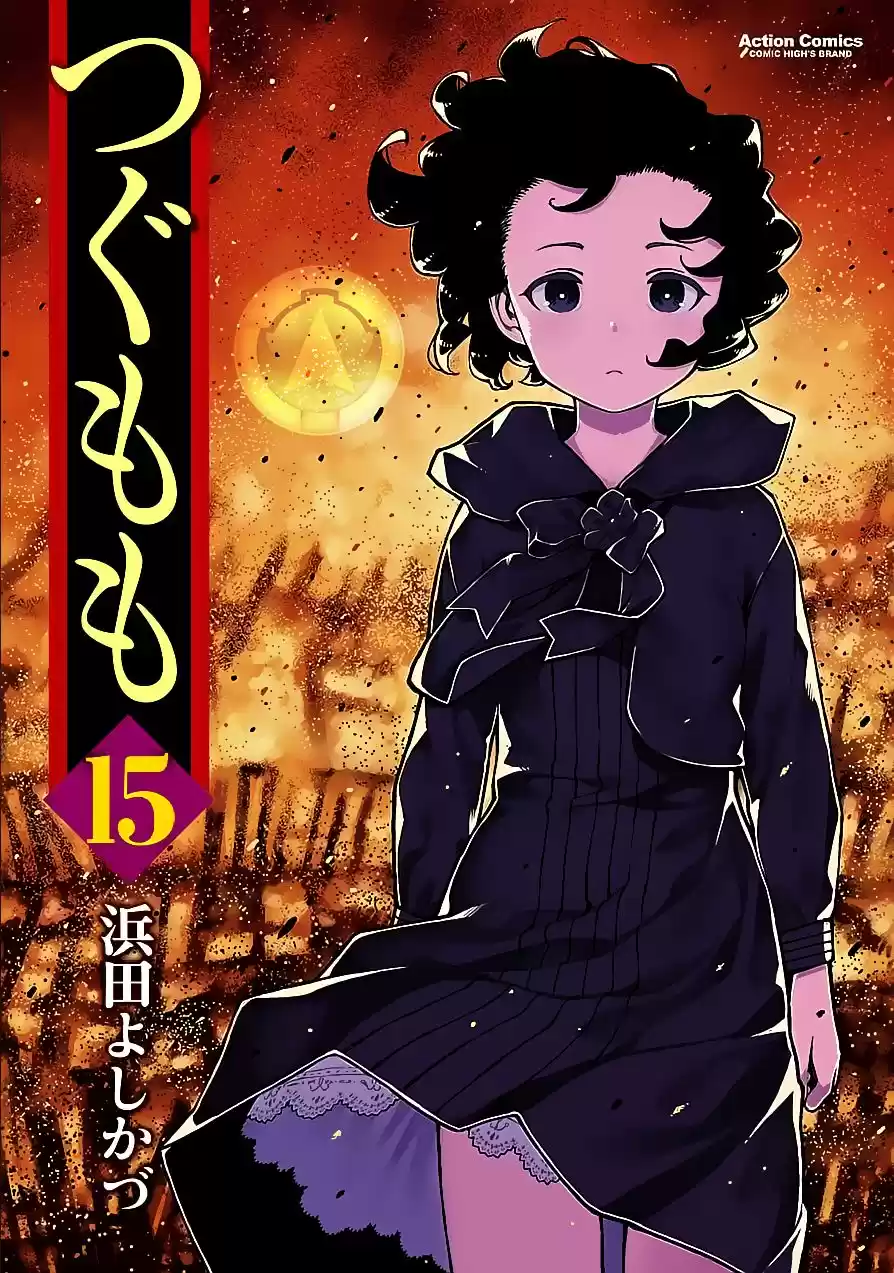 Tsugumomo capítulo 76, página 1