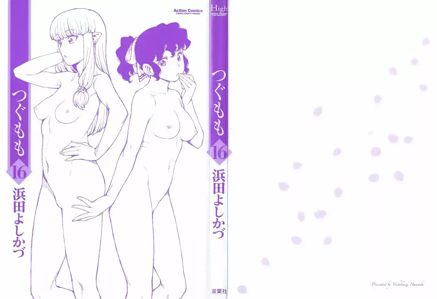 Tsugumomo capítulo 77, página 5