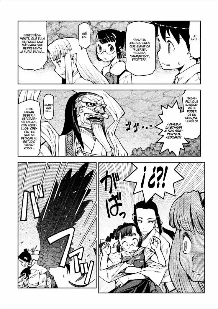 Tsugumomo capítulo 8, página 7