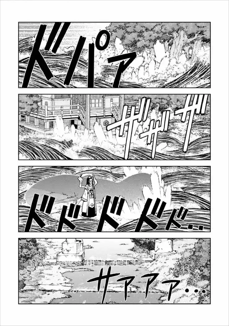 Tsugumomo capítulo 8, página 22