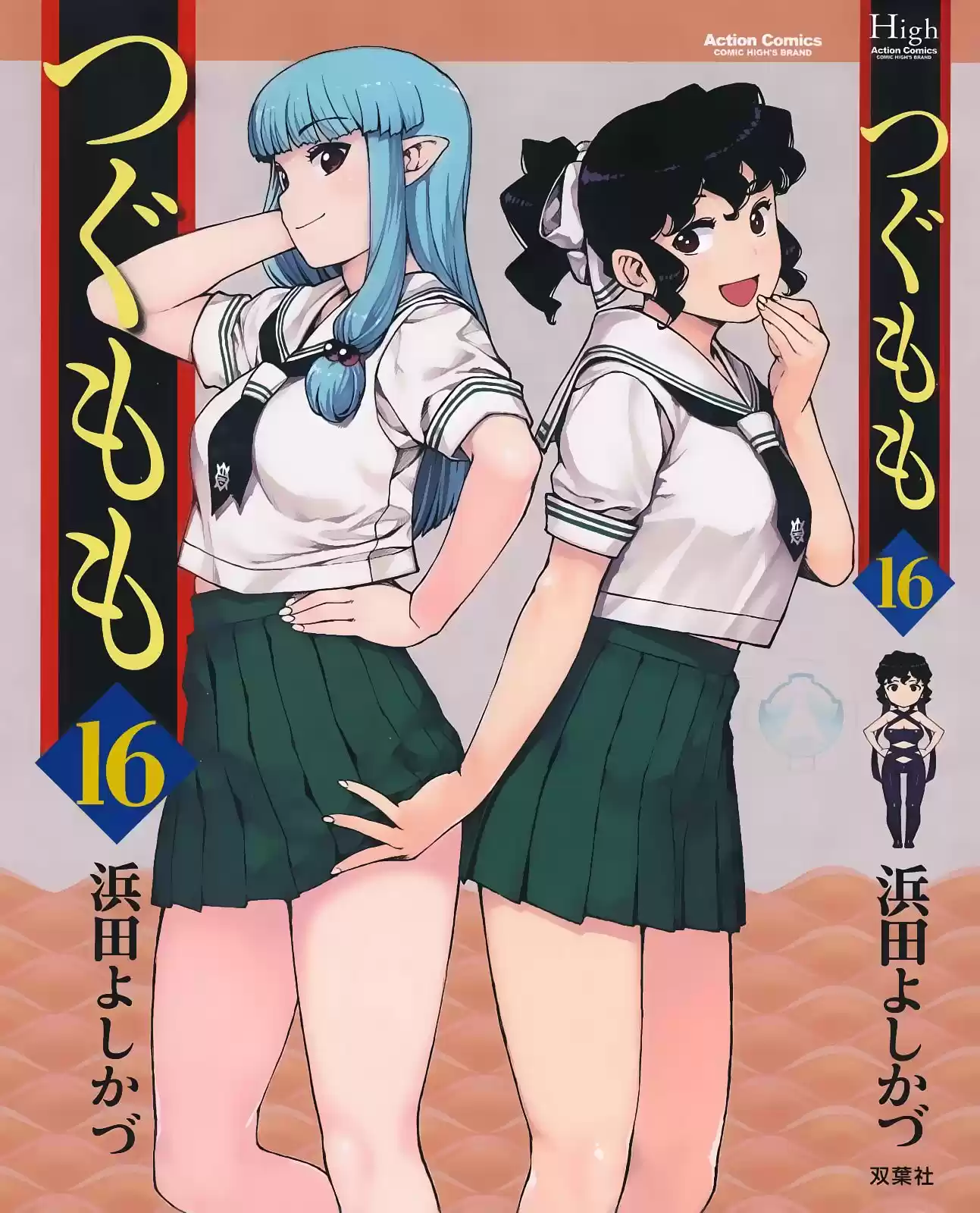 Tsugumomo capítulo 80, página 3