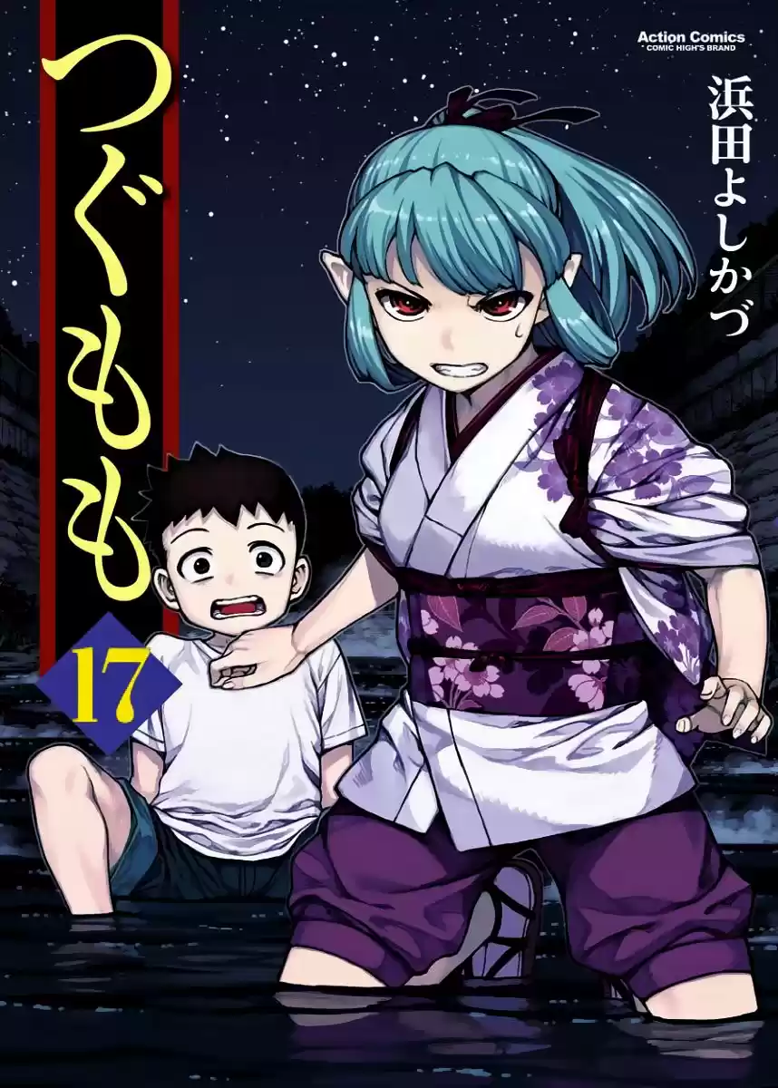 Tsugumomo capítulo 82, página 2